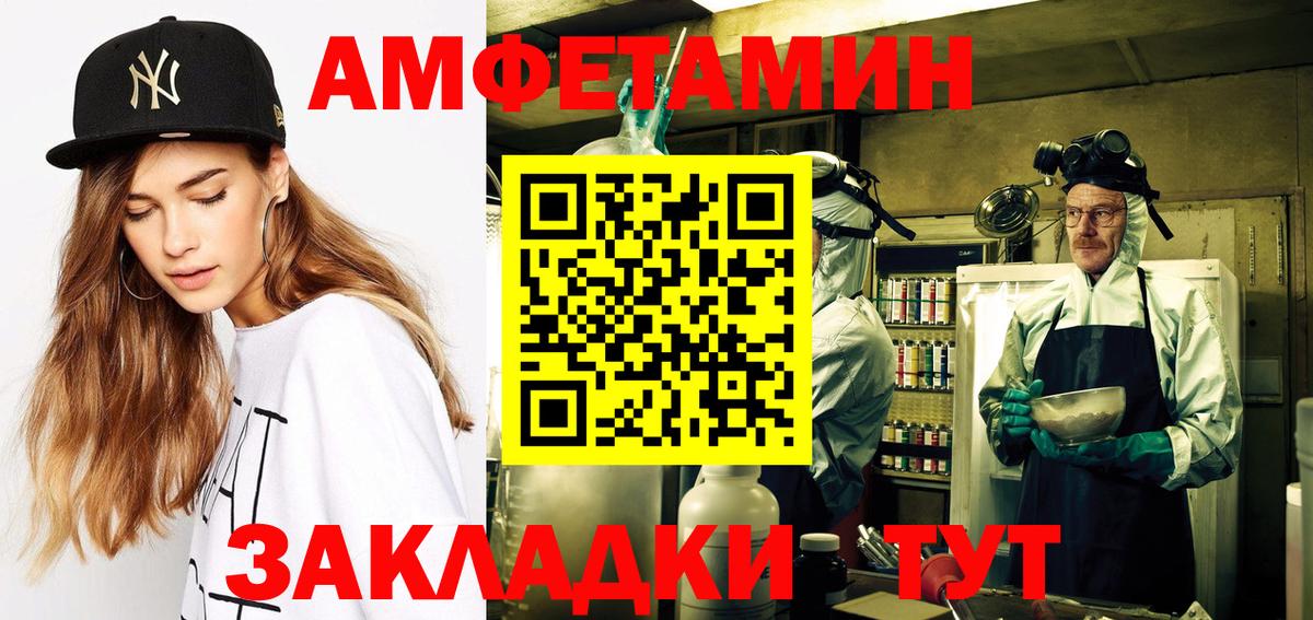 Amphetamine Premium Клин