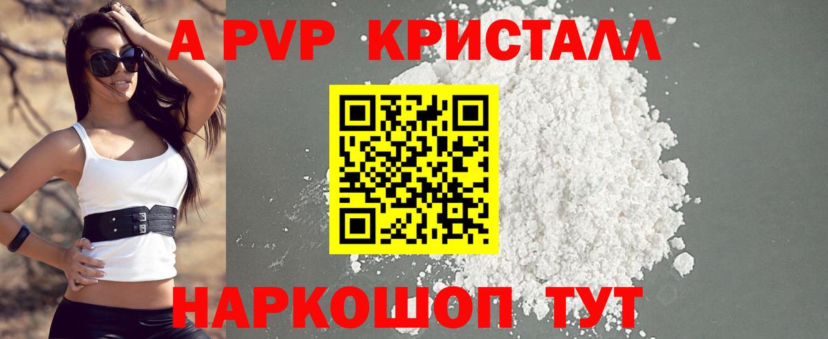 Alpha-PVP мука  Alfa_PVP крисы CK  Вход с VPN  Alfa_PVP  A-PVP крисы CK  Клин 