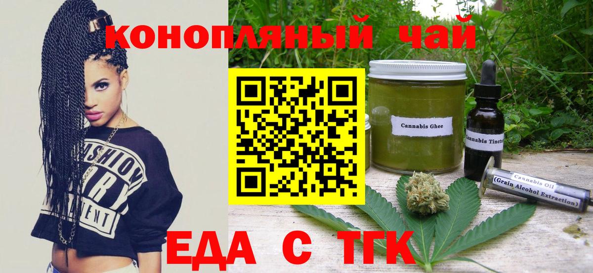 Canna-Cookies марихуана Клин