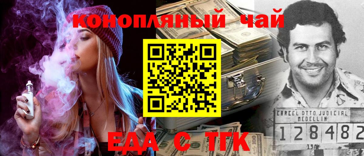 Cannafood конопля  Вход с VPN  Клин 