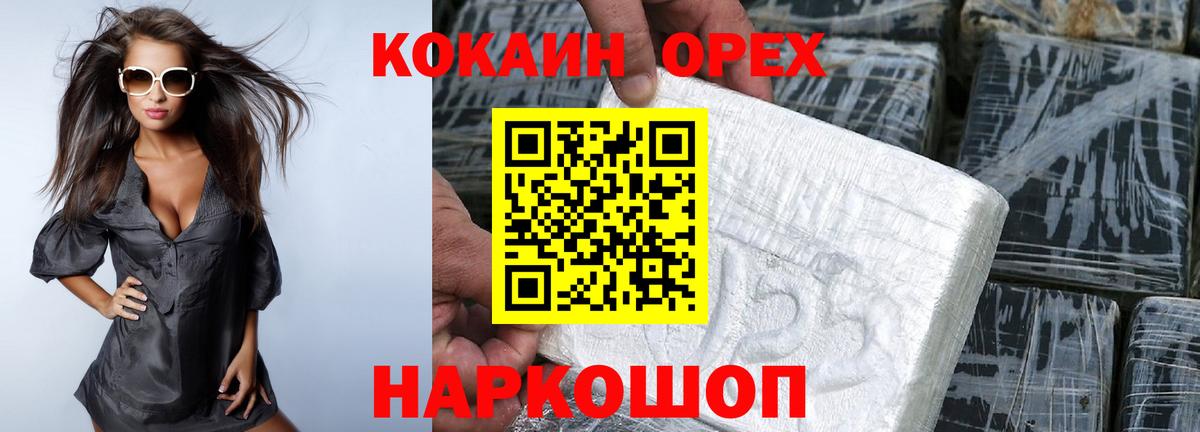 КОКАИН VHQ  КОКАИН  Вход с VPN  Клин  КОКАИН Columbia 