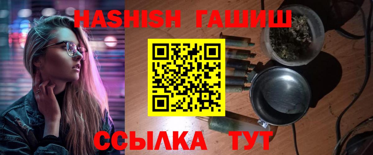 Клин  ГАШИШ Изолятор  ГАШИШ 40% ТГК  Вход с VPN 