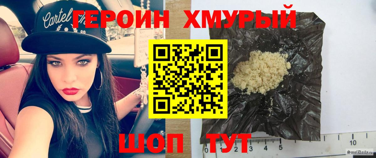 Героин герыч  Вход с VPN  Клин 