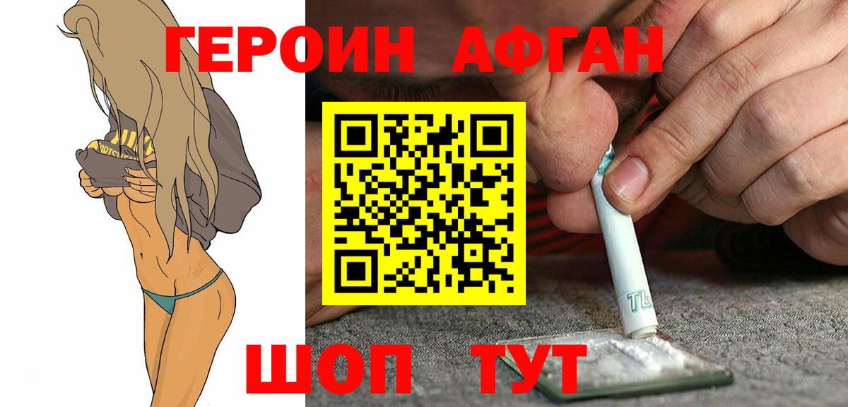 Героин герыч Клин