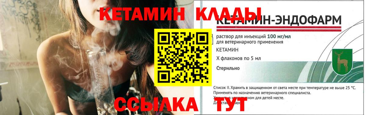 КЕТАМИН ketamine  Вход с VPN  Клин 