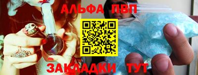 таблы Волгодонск