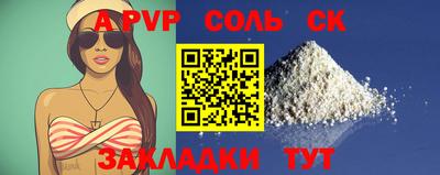 сатива Волжск