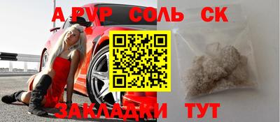 таблы Волгодонск