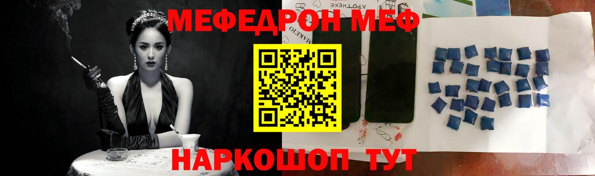 Клин  МЕФ мука  Вход с VPN  МЕФ мука 