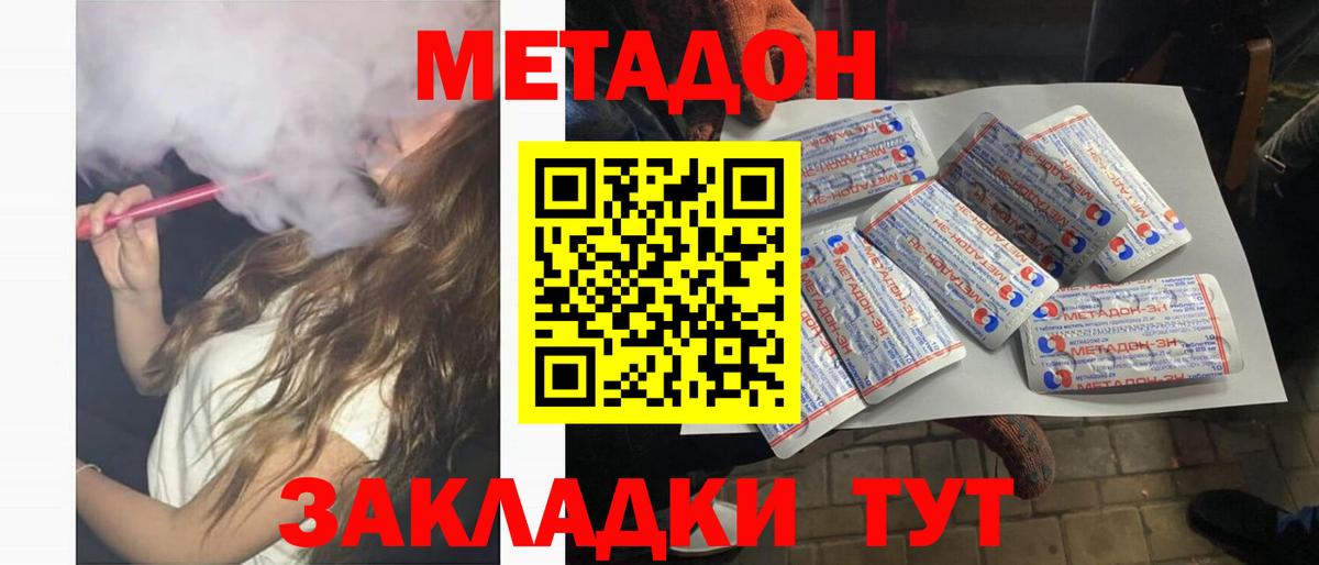 Клин  Метадон VHQ  KRAKEN ТОР  Вход с VPN  Метадон methadone 