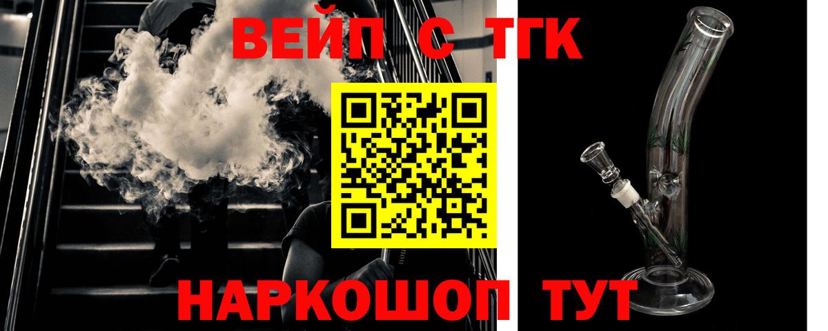 Дистиллят ТГК Wax  Вход с VPN  Клин 