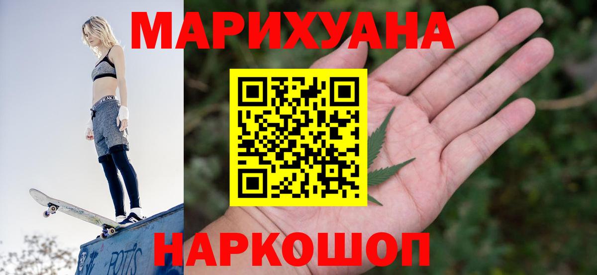 КОКАИН  Бошки Шишки  МЕТ  Клин  Вход с VPN  Альфа ПВП СОЛЬ   Мефедрон кристаллы  ГАШ  Как найти закладки? 